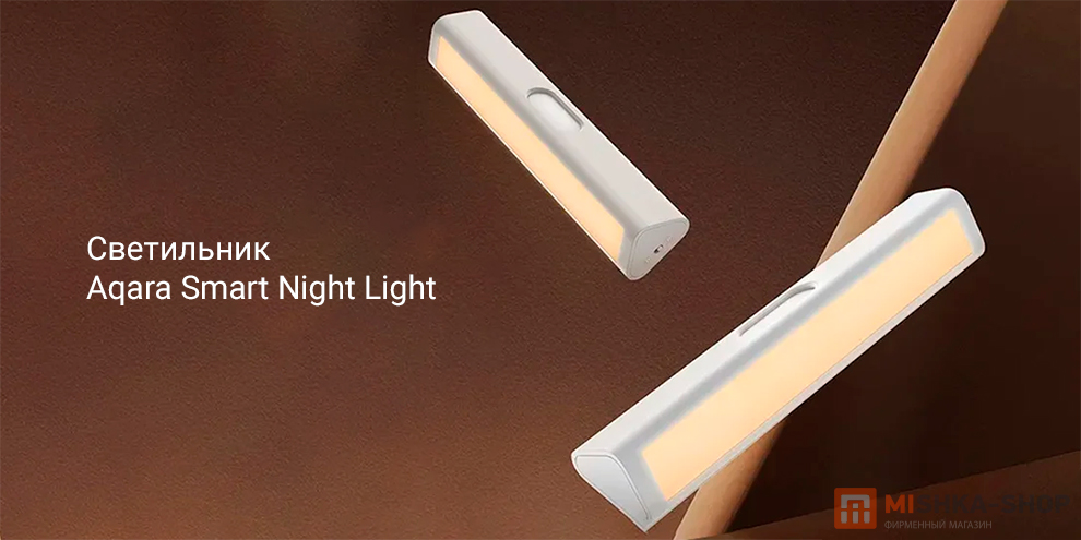 Aqara Smart Night Light White