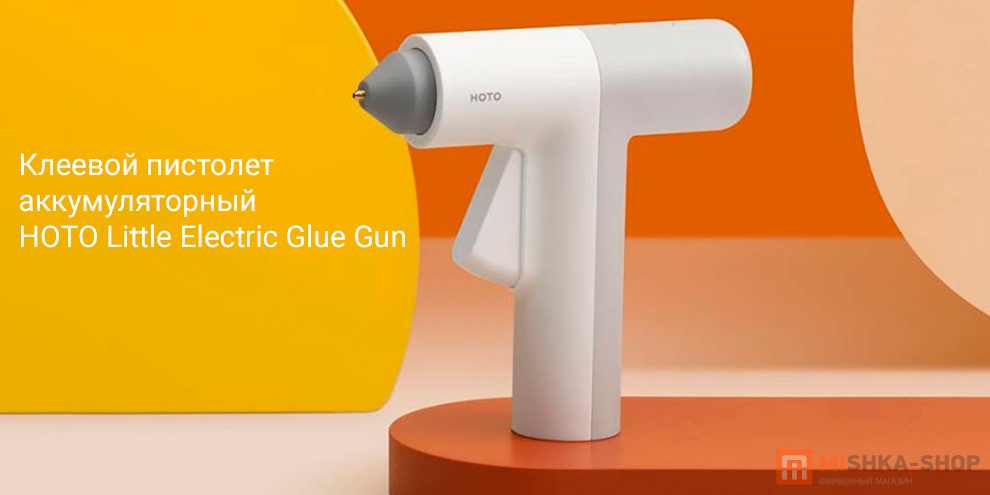 HOTO Little Electric Glue Gun