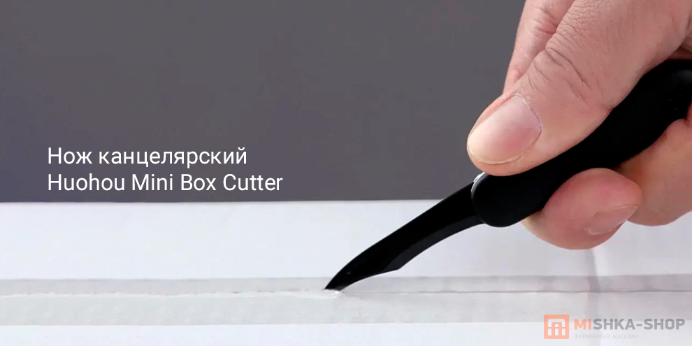 Huohou Mini Box Cutter