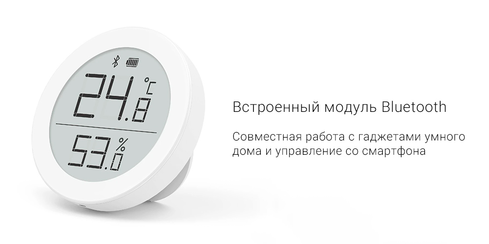 Датчик температуры и влажности Xiaomi ClearGrass Bluetooth Hygrothermograph