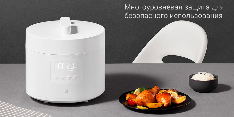 Скороварка Xiaomi Mijia Smart Electric Pressure Cooker 5L