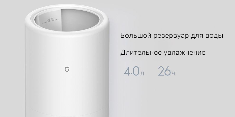Увлажнитель воздуха Xiaomi Mijia Smart Humidifier (MJJSQ04DY)
