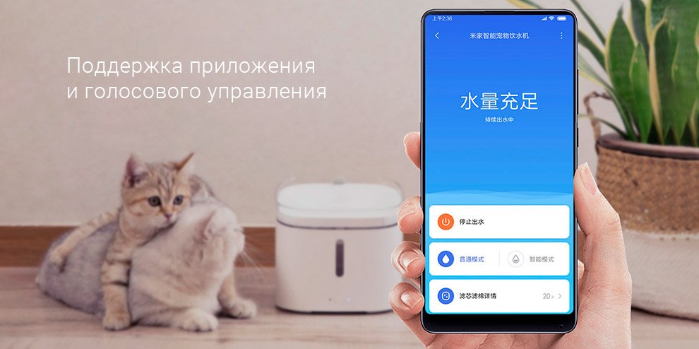 Дозатор воды для животных Xiaomi Mijia Smart Pet Water Dispenser