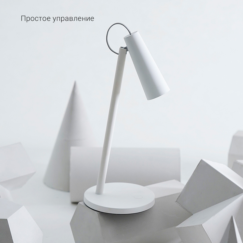Настольная лампа Xiaomi Mijia Smart Rechargeable Desk Lamp