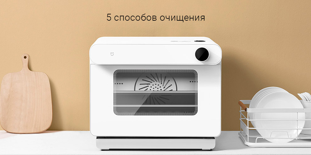 Духовой шкаф Xiaomi Mijia Smart Steaming Oven