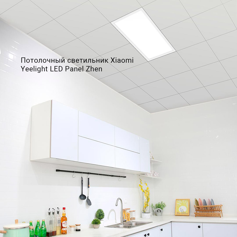 Потолочный светильник Xiaomi Yeelight LED Panel Zhen