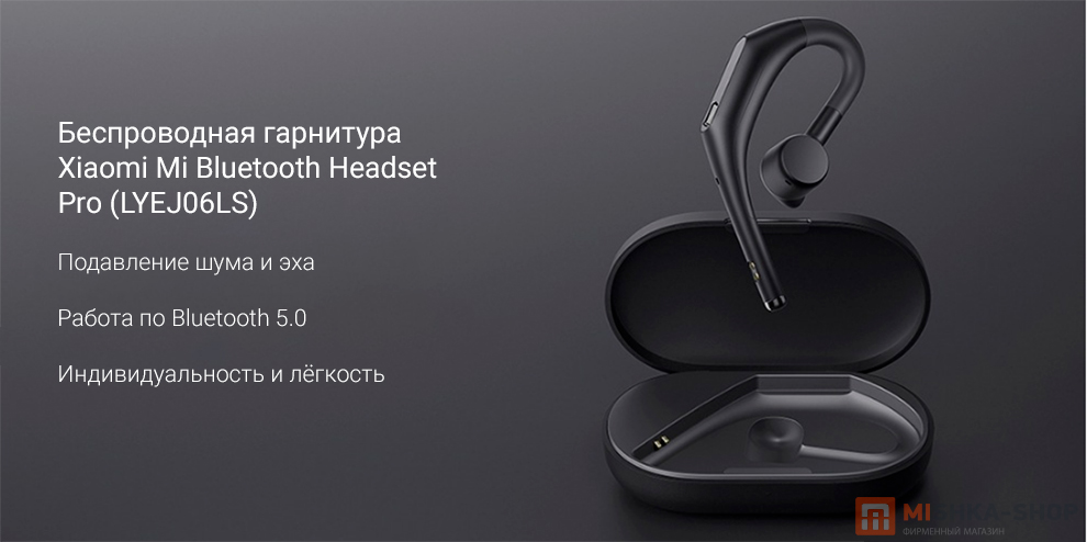 Беспроводная гарнитура Xiaomi Mi Bluetooth Headset Pro (LYEJ06LS)