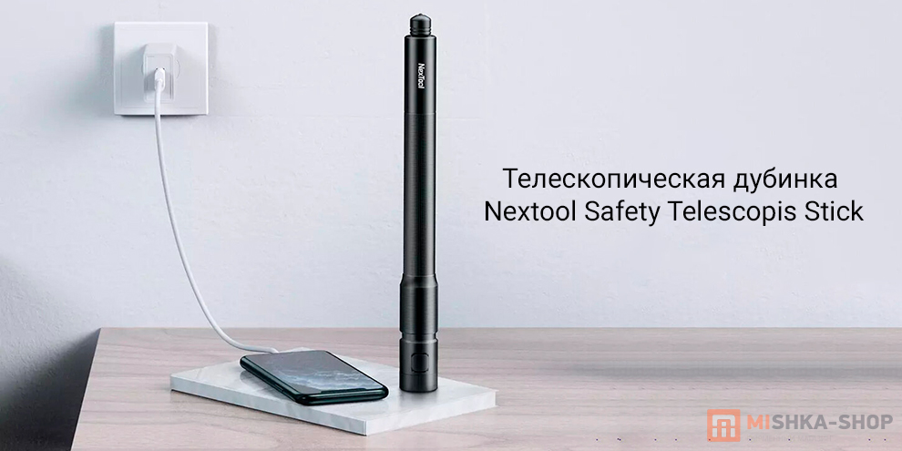 Nextool Safety Telescopis Stick