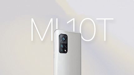 Появились первые данные о серии смартфонов Xiaomi Mi 10